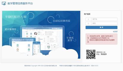网络与信息安全软件开发在武汉软件工程职业学院教务系统中的应用与前景